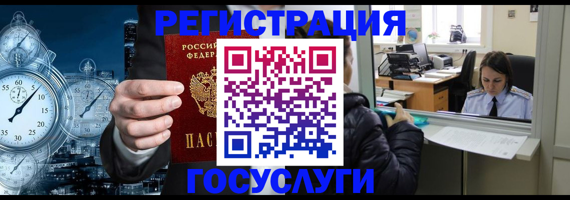 временная регистрация для школы в Нижневартовске