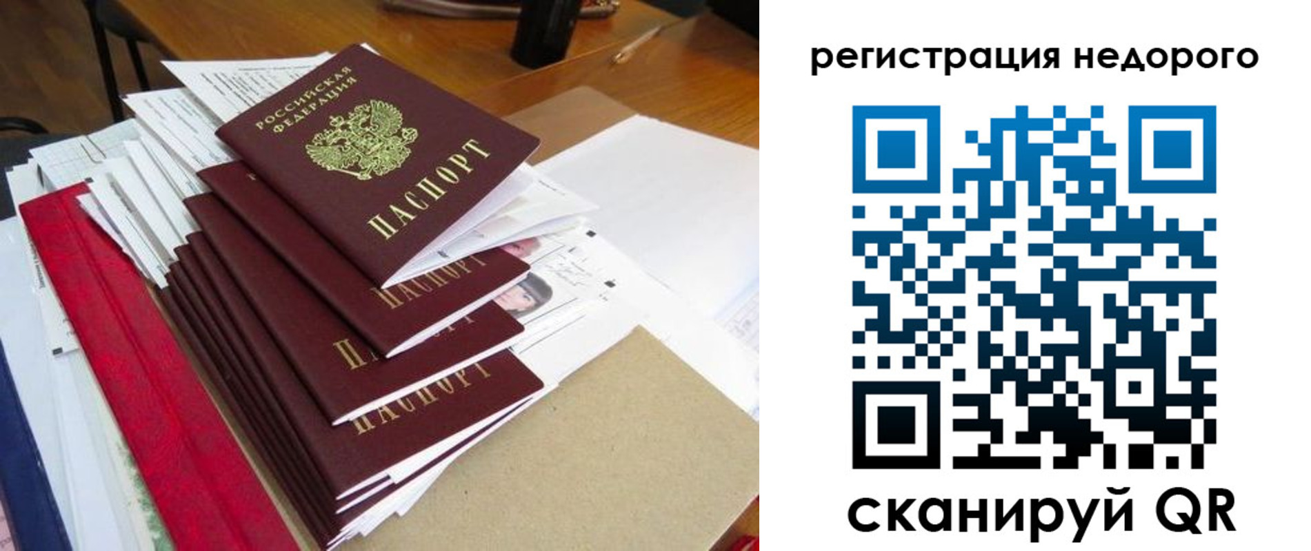 временная регистрация в Нижневартовске