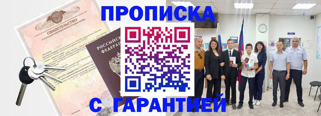 временная регистрация адрес в Нижневартовске