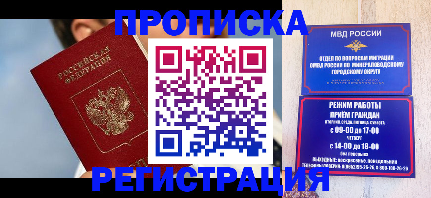 временная регистрация недорого в Нижневартовске