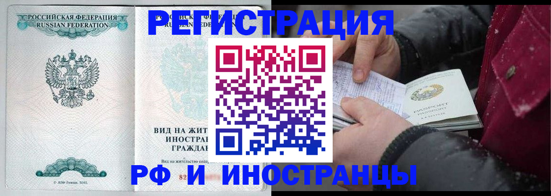 временная регистрация 2025 в Нижневартовске